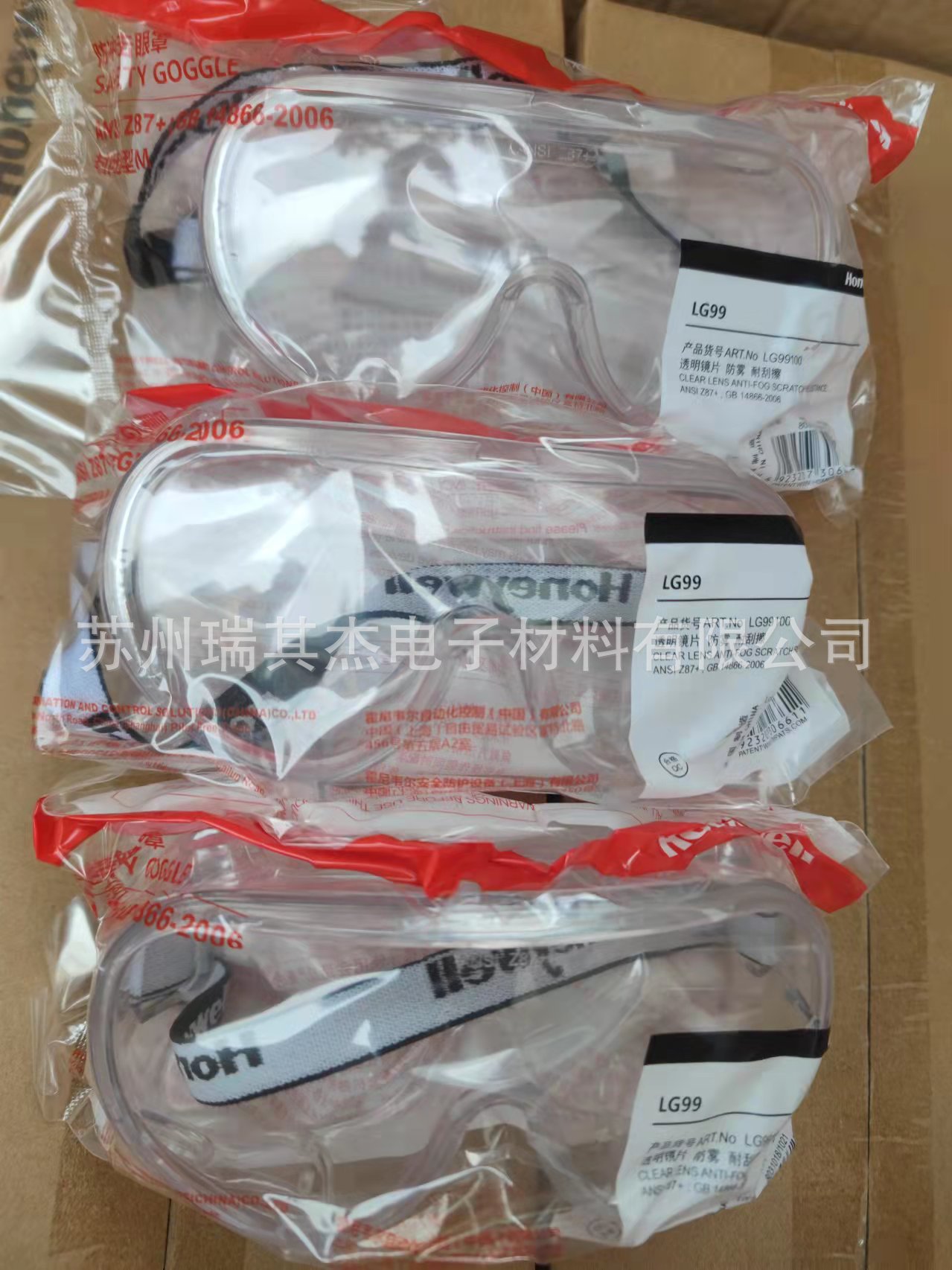 霍尼韦尔 Honeywell LG99防护眼镜防冲击眼镜