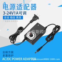 3-24V1A可调压电源适配器2A电机灯带调光调温调速开关电源适配器