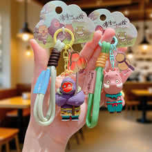 正版浪浪山小妖怪周边小猪妖玩偶钥匙扣公仔书包挂件手办钥匙链饰