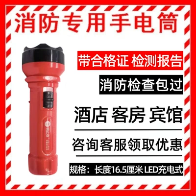 escape flashlight for factory, UV fənərlər - mingzhixuan-305-fire-protection-red-hotel-dedicated-fire-belt-inspection-report
