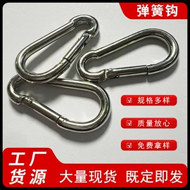 连接环;登山扣、钩;起重链条