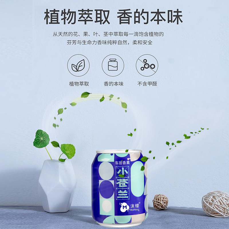 可樂罐車載香薰杯易拉罐固體香膏新款汽車香水擺件 代發工廠批發