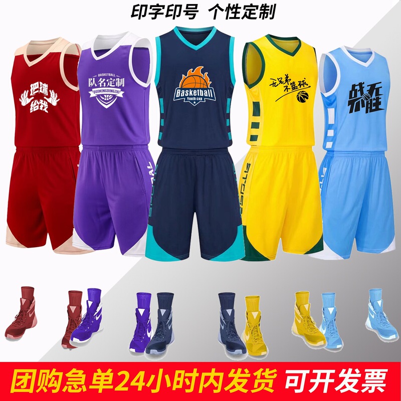 New Basketball Uniform Set for Men, Sweat-Absorbent and Breathable, Student Sports Competition Jersey, League Team Uniform, Can Be Printed with Numbers