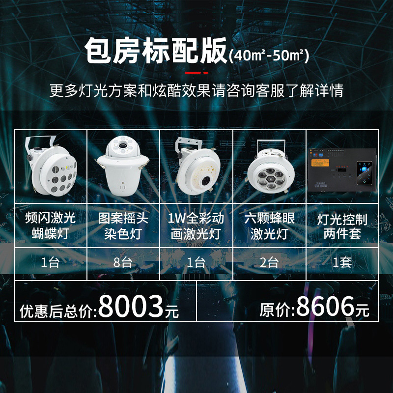 40~50제곱미터 표준 구성(KTV 룸 엔조이 에디션)