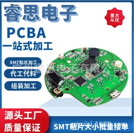 SMT贴片;仪器仪表加工;PCBA方案板