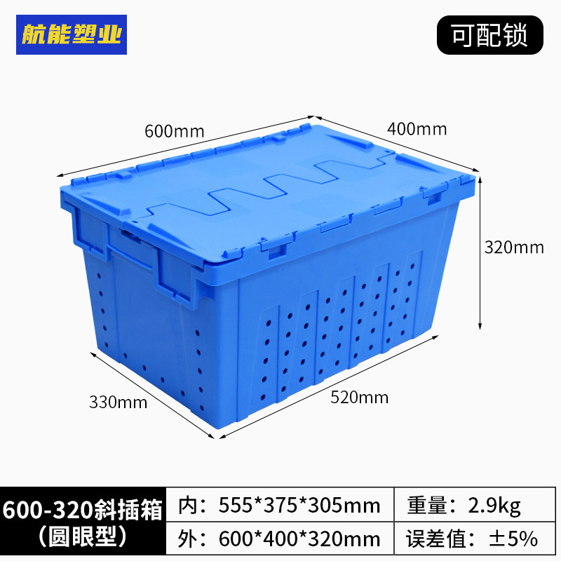 2호(둥근눈) 블루 600*400*320 용량 55L 커버 포함;