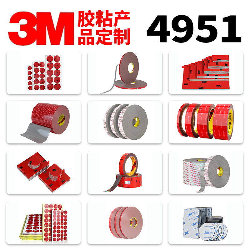 【定制】厂家供应3M4951高粘度耐高温车用黑色泡 棉3m双面胶