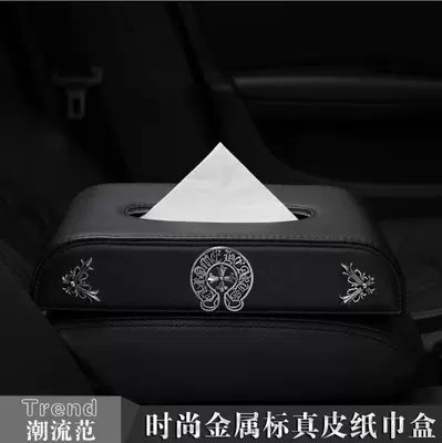 Car tissue box/set leather car tissue box seat