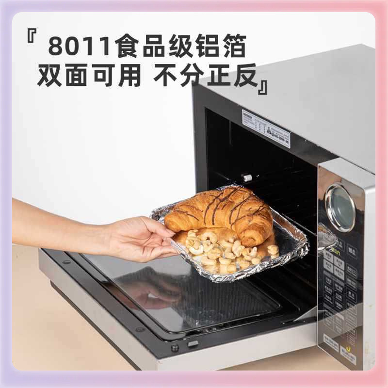 ◇ Thickened Aluminum Foil for Air Fryer, Household Oven, Barbecue, Commercial Aluminum Foil Roll Wholesale ◇ Thickened Aluminum Foil for Air Fryer, Household Oven, Barbecue, Commercial Aluminum Foil Roll Wholesale