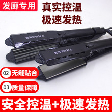 理发店专用直发夹板不伤发头发拉直板夹发廊玉米须烫直美器熨板女