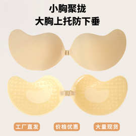 透气聚拢大胸专用芒果杯胸贴女防下垂薄款提拉乳贴婚纱用隐形文胸