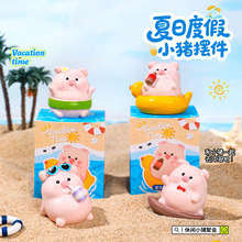 夏日度假休闲小猪可爱车载摆件女生办公室桌面装饰品治愈系小礼品
