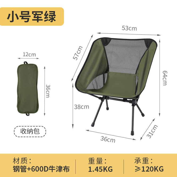 厂家直销超轻折叠椅子便携式收纳月亮椅户外露营休闲椅蛙脚太空椅|undefined