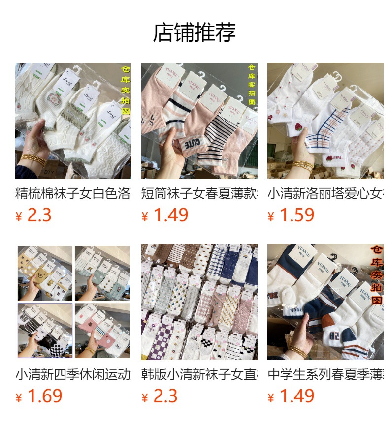 预览状态下无法点击,发布后,可点击跳转到对应的商品页面