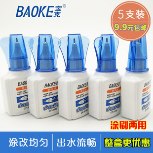Five Packs of Free Shipping 5150 Correction Fluid Correction Fluid Quick-Drying Correction Fluid for Students Correction Fluid Free Shipping