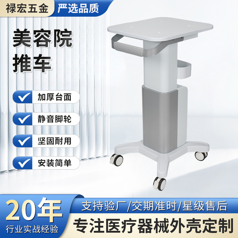 Beauty salon equipment trolley, mobile beauty instrument stand, clinic storage tool cart, hand-push cart