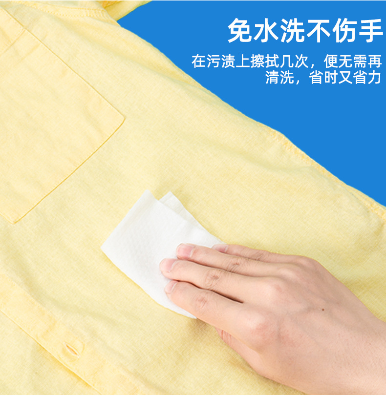 衣物去污湿巾_10