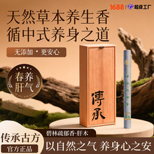 【纯天然草本中药】线香室内道茶瑜伽静心香疏肝解郁净化香薰礼盒