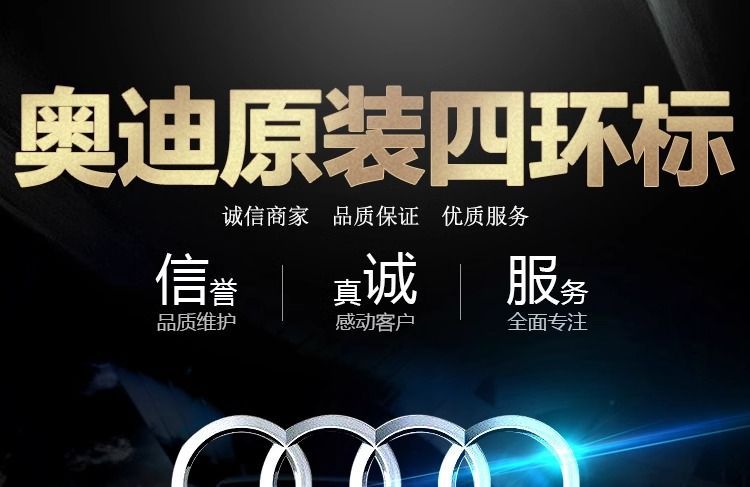 Audi A3 front grille emblem, for both old and new models; A3 front four-ring emblem; front and rear emblems; rear four-ring emblem