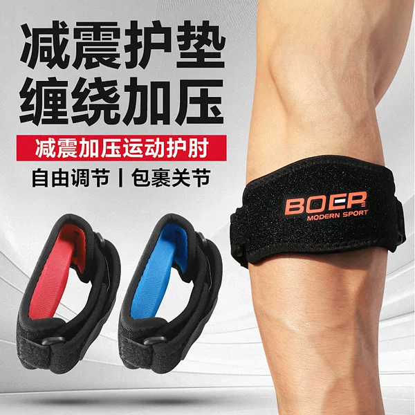 Ball Protective Elbow Protector Basketball Badminton Tennis Pressure Elbow Protector Adjustable Sponge Sports Elbow Protector