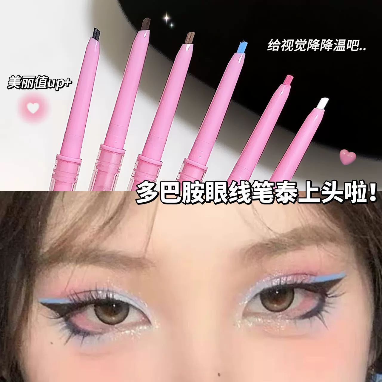 Waterproof eye pencil, white brown liner, long-term effect