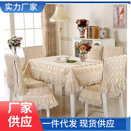 餐椅套装桌布布艺餐桌布椅套椅垫套装椅子套罩台布茶几椅子垫