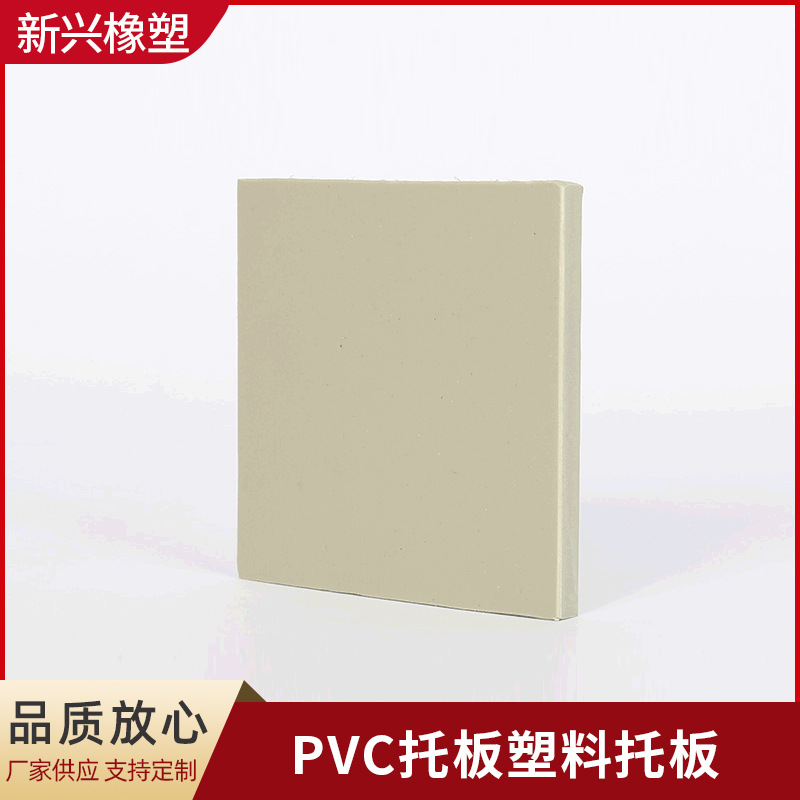 现货PVC托板塑料托板pvc塑料硬板PVC雪弗板坚固耐用免烧砖机托板
