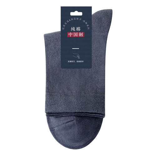 Men's socks 98 cotton spring and summer four-season cotton socks breathable sweat-absorbent simple cotton socks mid-tube socks new business socks