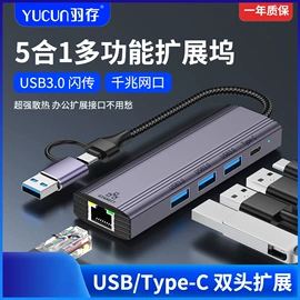 USB HUB;视频采集卡;移动硬盘盒