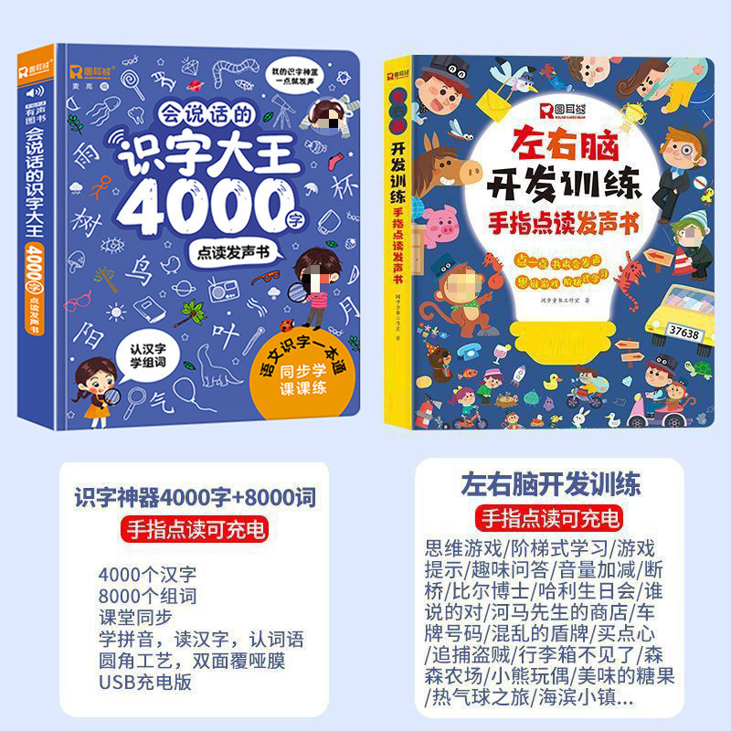リテラシーキング オーディオブック 4000 単語 3 ～ 6 歳の子供向け ポイントリーディングリテラシー 早期教育マシン リテラシーアーティファクト オールマイティ|undefined