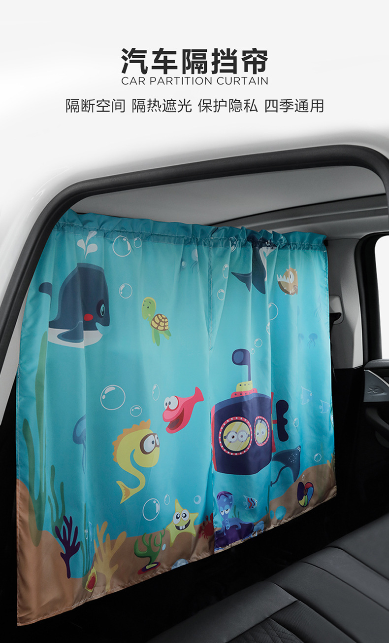 Car Sunshade Curtain, Front and Rear Partition Curtain, Car Window Curtain, Anti-Peep Privacy Curtain, Car Sun Protection and Light-Blocking Partition Curtain