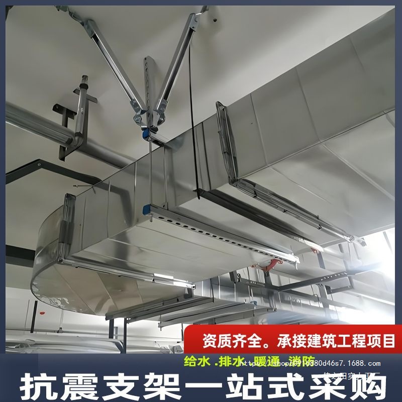抗震支架 风管矩形通风管道排烟暖通风机侧向侧纵向固定支吊架
