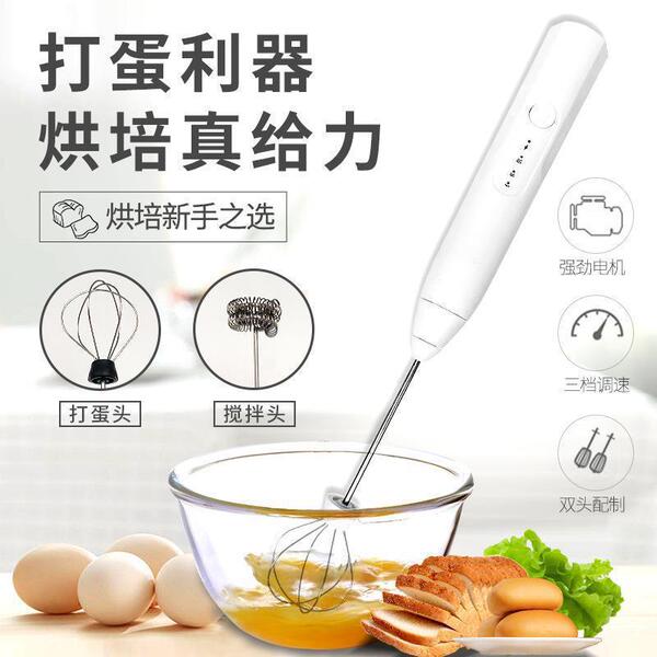 Electric small cream handheld automatic children's mixing stick for…
