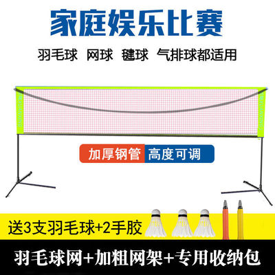 羽毛球网简易折叠羽毛球网架便携式标准比赛移动柱户外场地易携带|ms