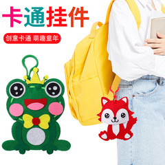 DIY backpack accessories kindergarten children non-woven fabric creative handmade DIY kit for gifts for children