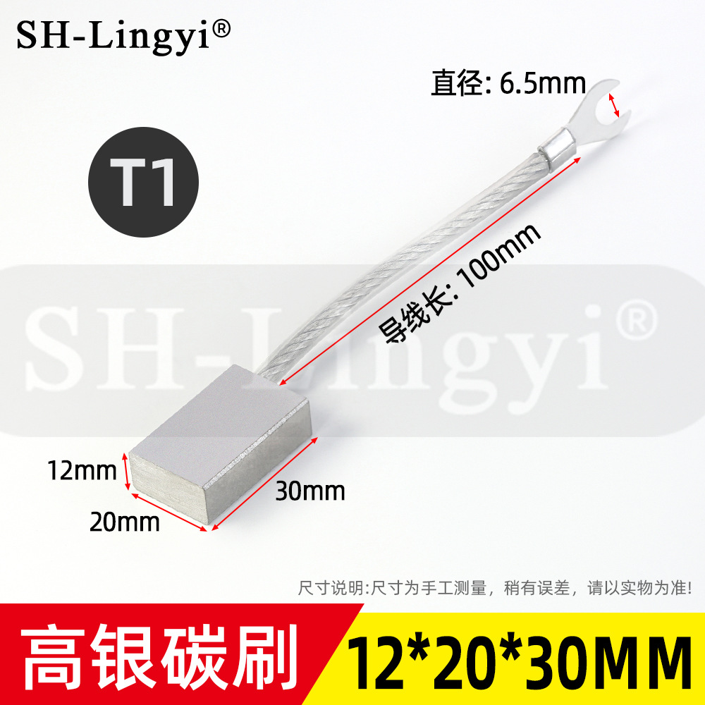 船用尾轴接地高银碳刷12*20*30mm-T1型J390-1银碳刷船用电刷炭刷