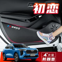 Подходит для Haval First Love, модификация автомобиля, защитная пленка для интерьера, защитная накладка Haval, автомобильные принадлежности, аксессуары, защита дверей