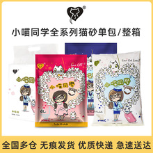lovecat小喵同学原味绿茶木薯豆腐猫砂混合猫砂爱宠爱猫除臭猫砂