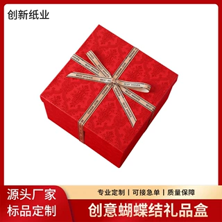 天地盖盒小批量定制口红化妆品包装盒饰品首饰盒香水礼品盒彩盒