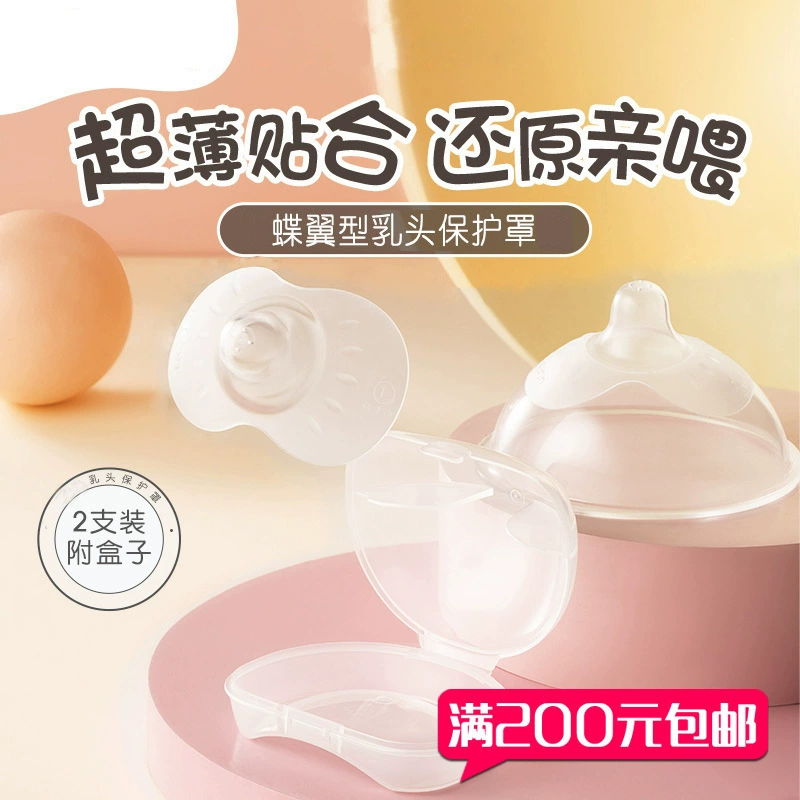 Силиконовые накладки на соски Beiqin, размеры M/L/LL, QA66/QA67/QA68, защитные колпачки для груди