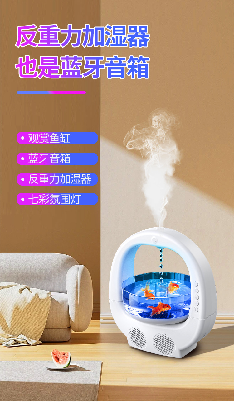 Y11鱼缸加湿器_01.jpg