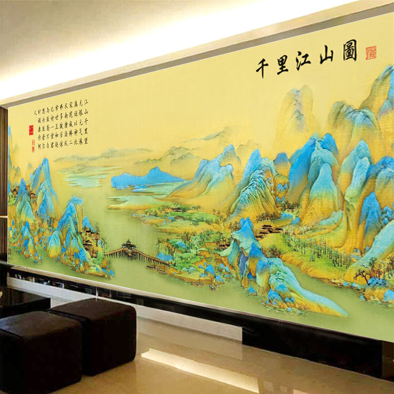 千里江山图十字绣2025年新款高级客厅名画现代风景山水画手工刺绣