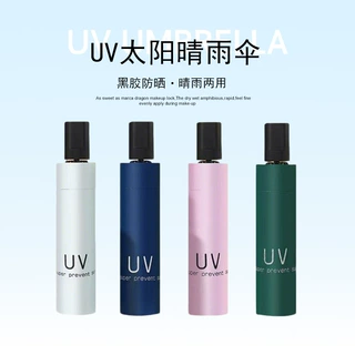 UV太阳晴雨伞夏季防晒防紫外线遮阳伞折叠两用印刷广告伞定制黑胶
