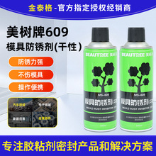 ������609����ģ�߷��P�����Cе������PҺ���܃x��ģ�߷��P��