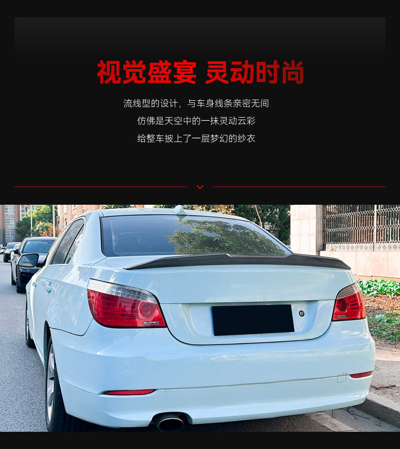 Applicable to 2004-2010 BMW bmw 5 series e60 psm tail top wing fixed wind wing spoiler modification parts