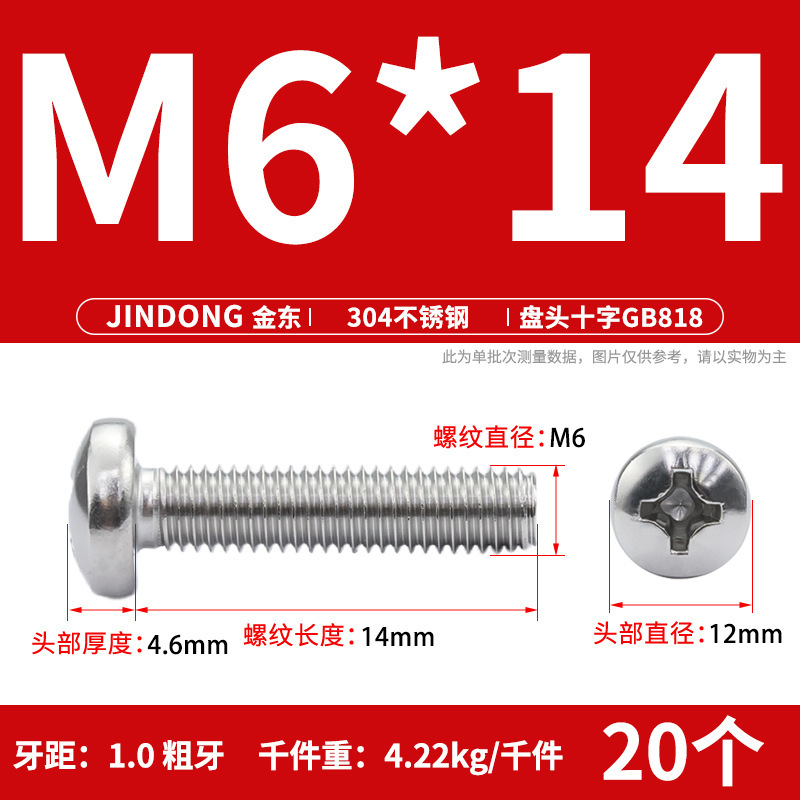 304ステンレスgb818クロス溝盤頭機ねじ半円頭ボルトねじm 3m 4m 5m 6m 8m 10|undefined