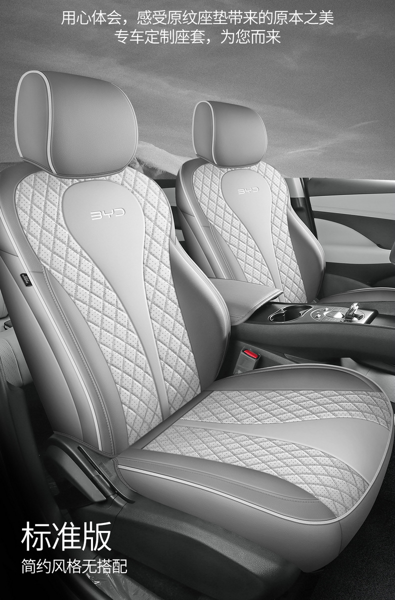Custom-made perforated leather wear-resistant car seat cushion and full-cover seat cover for BYD Sea Lion 06EV/DMI