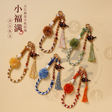 秋冬新款手机挂绳手工编织五行国风复古葫芦毛球手机链流苏手腕带