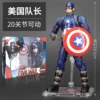 7 inch Captain America stand version