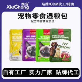 猫砂;猫猫干粮;猫猫零食